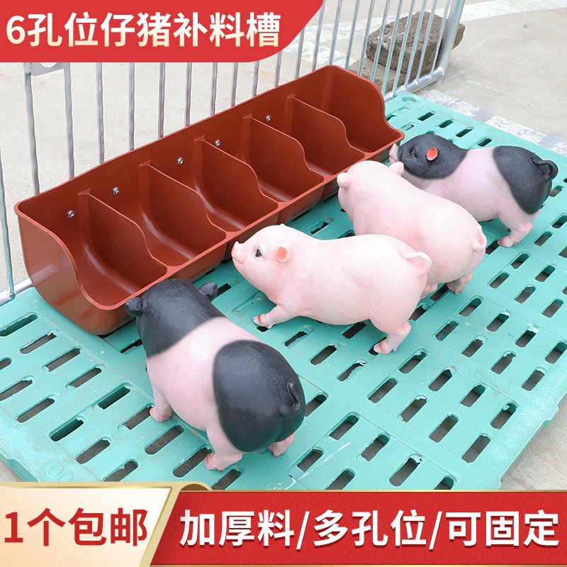 速发小猪料床仔猪补料采产槽保育猪用教料槽乳猪喂料塑料长条猪槽
