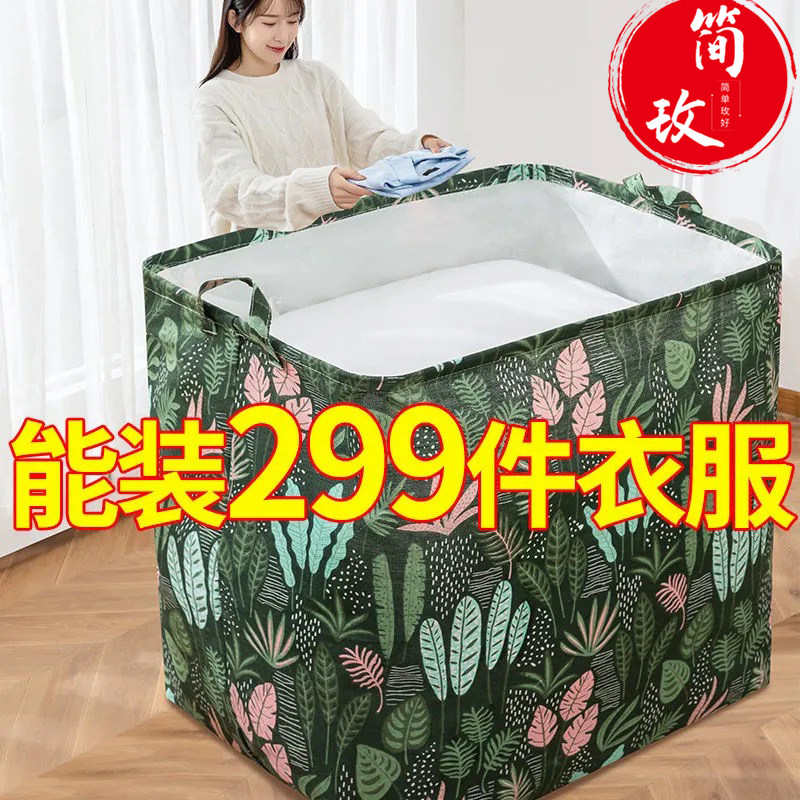 速发收纳箱装衣服超大号布艺家包棉被袋子储物盒搬家打用神器整理