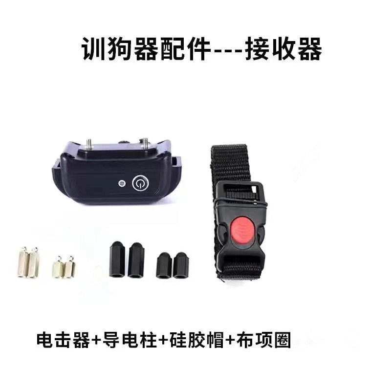速发防狗叫止吠器电子项圈训狗器遥控防叫器大小扰民训狗神器