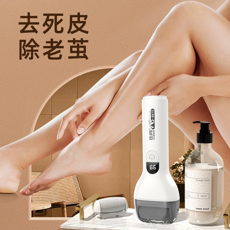 速发电动磨脚器修脚神器去脚皮老茧死皮全自动修足机搓脚磨脚石打