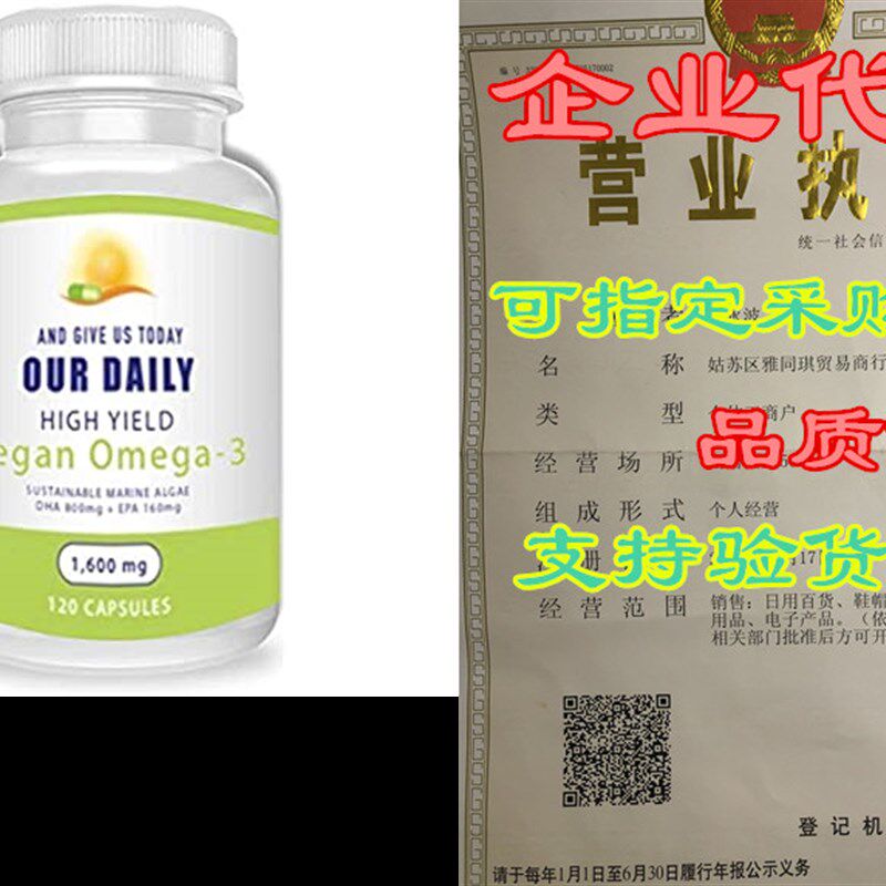 速发Our Dly Vites Plat Based Oga- g 120 Ct - Mie