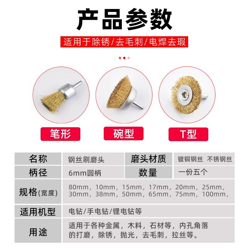 速发带柄钢丝轮钢丝刷角磨机打磨头抛光磨头钢刷电动刷头除锈打磨