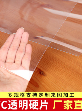 速发高透明PVC塑料板Pet卷材厚薄片PC硬胶片相框保护膜PC玻璃塑料