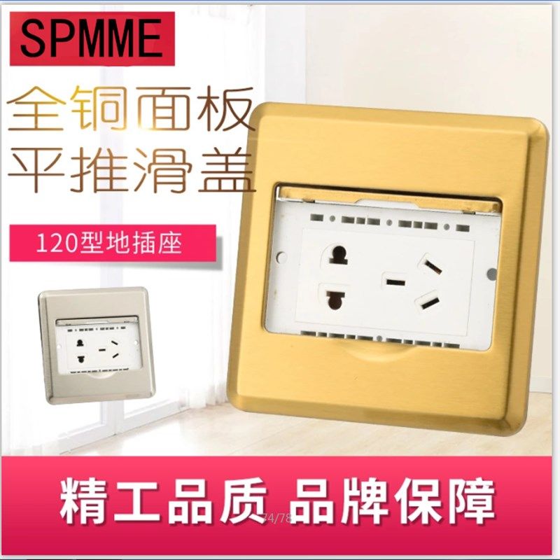 速发包邮SPM地插二全铜五孔隐藏三单开门座式孔地插滑盖式面板排