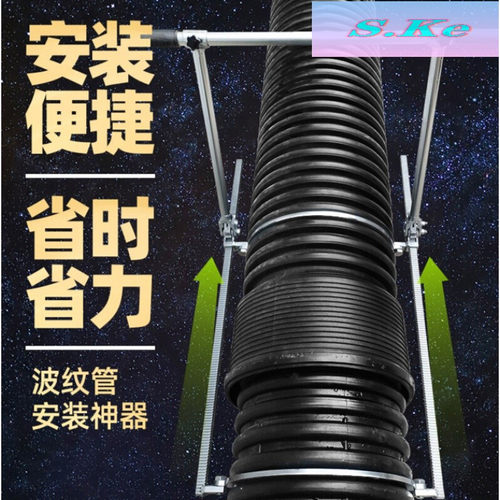 速发kex a波纹管拉紧器双壁手动通用型对接管道拉管器接管工具安
