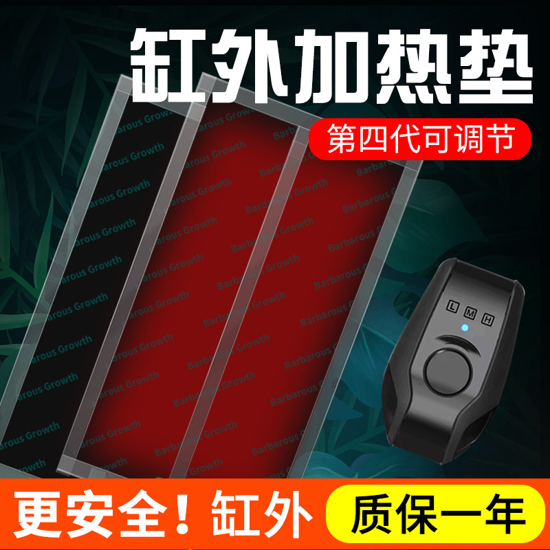 速发爬宠加热垫乌龟缸蜥蜴角蛙保温饲养外斗鱼缸箱加温鱼加缸热器