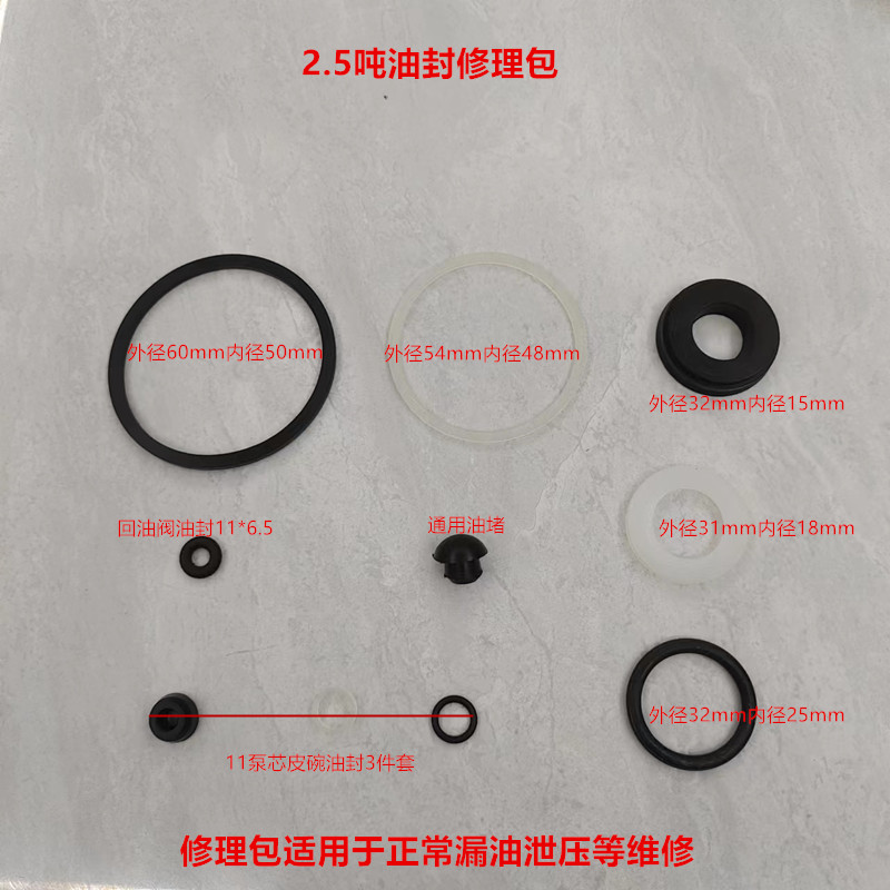 速发卧顶千斤顶液压柱塞活塞卧顶吨单泵双泵修理包配件双泵修理包