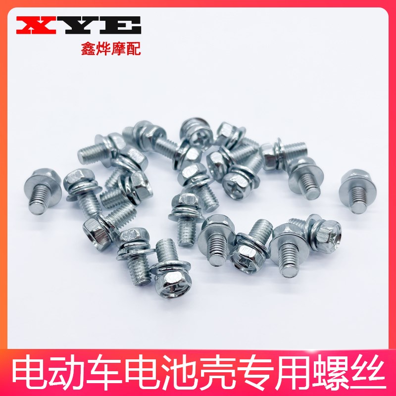 速发踏板电动车连接M5M6螺丝天能H0AH2AH45A2电瓶带垫螺弹簧片丝