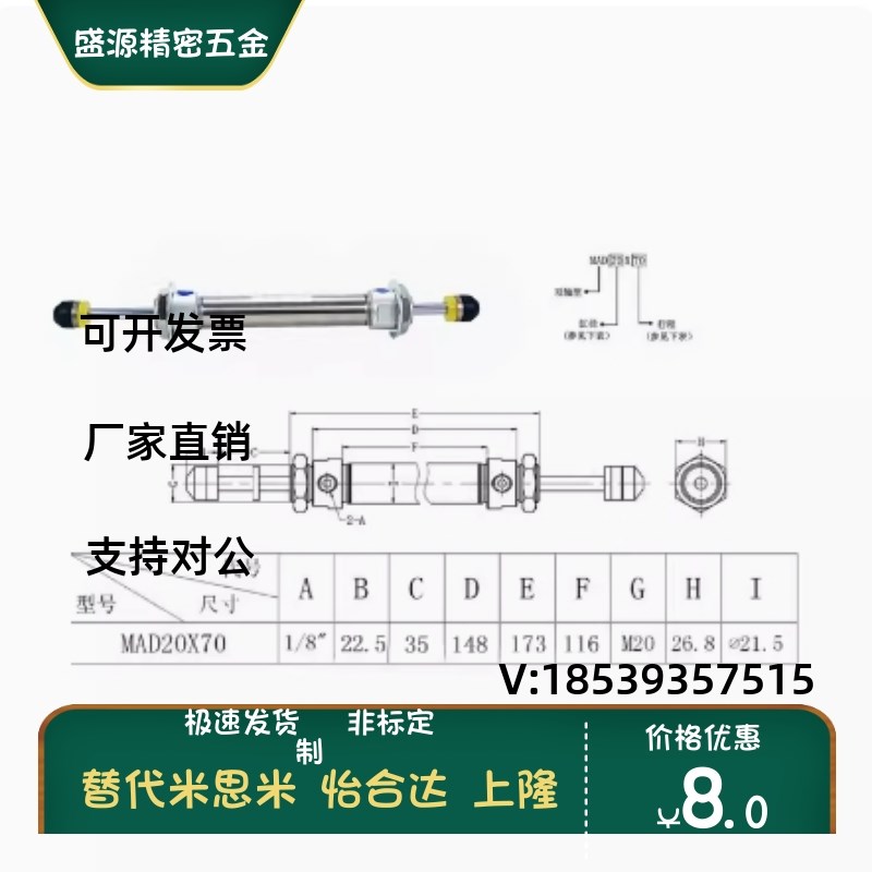 速发MA0/25/2X50X75X100X125X150X175-S-FA亚德客迷你型气缸 MAD1