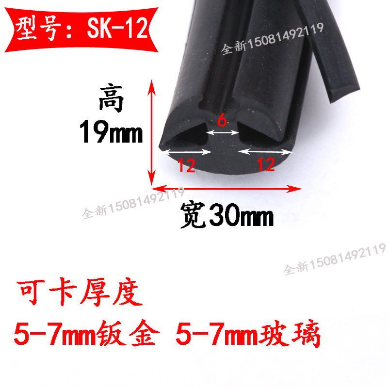 速发三口密封皮条安装玻璃件汽车农用车棚机械观察窗橡胶装饰防护