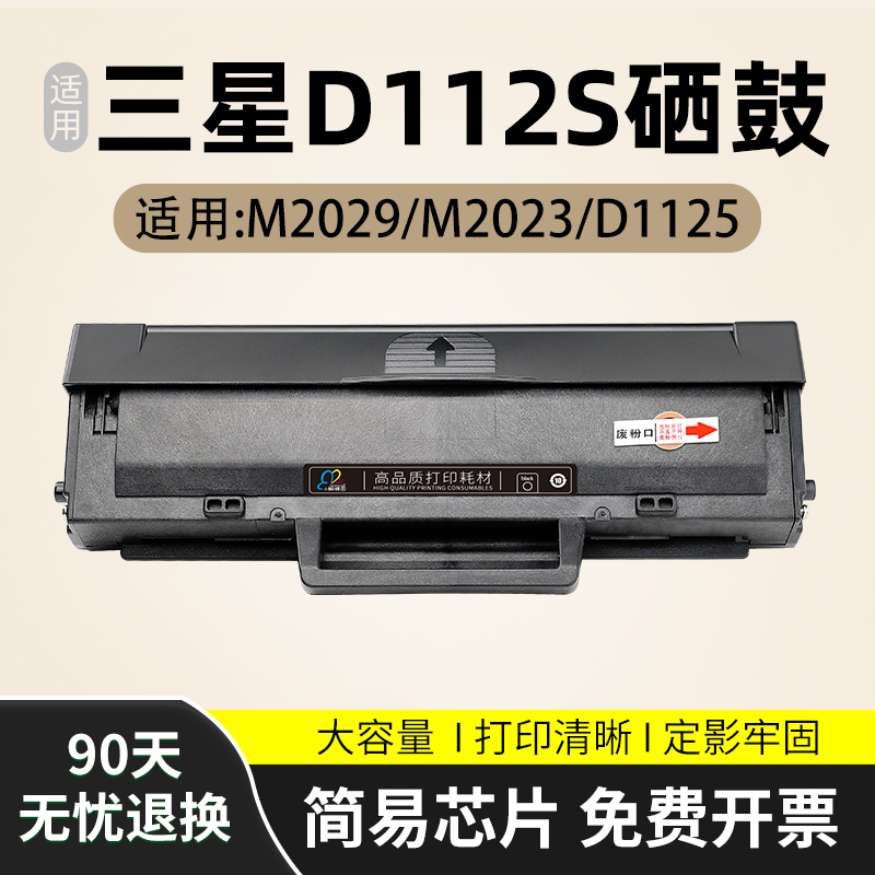 现货速发适用T-D112S硒鼓ssug Xpre M202 M202晒鼓m202碳粉盒T112
