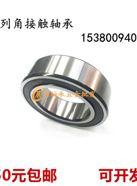 速发双列角接触球轴承012-2RS 012R度 内径60外径5厚S2 mm6高转速