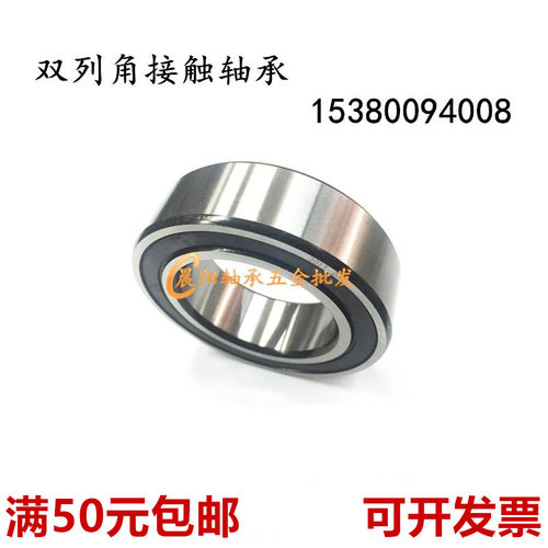 速发双列角接触球轴承012-2RS 012R度 内径60外径5厚S2 mm6高转速