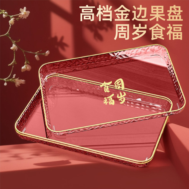 速发宝宝周岁馒头托点周岁礼周岁宴喜饼摆盘花馍甜品台盘盘果心生