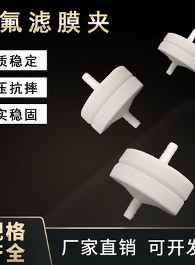 速发聚四M乙烯滤膜夹氯TFE25/40/47氟MP化氢采样夹 聚四氟滤膜 可