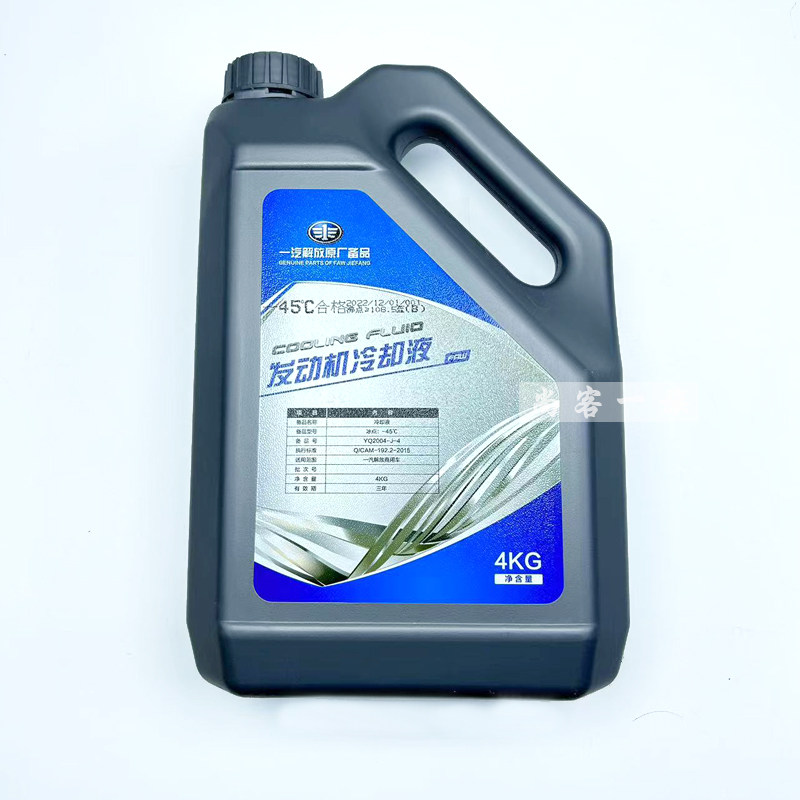 速发适用解放J6P防冻液JH6J7冷却液蓝粉红色-45° 原厂四季通用