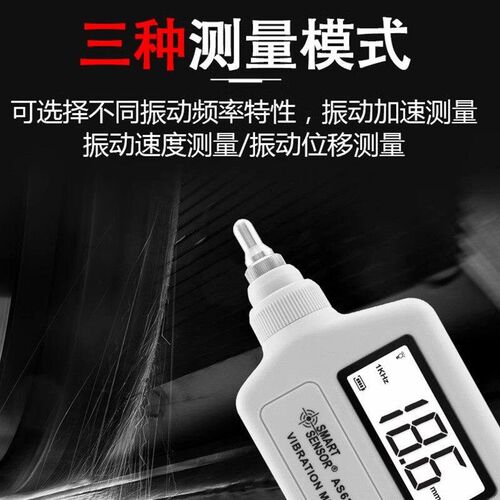 速发希玛6A/AS6A可携式高精度数字测振仪测振笔手持一