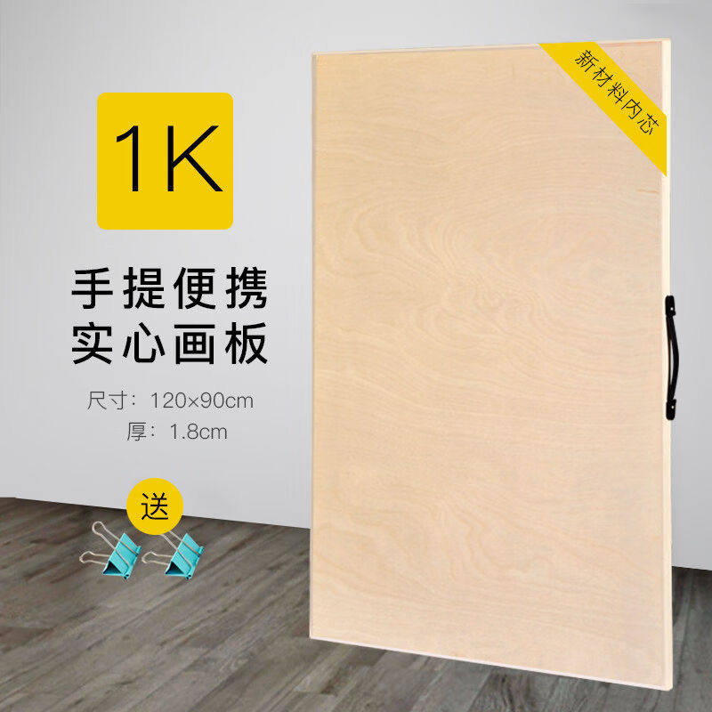 速发全开画板特大号画板整开画板一开油画国画实板画木质大画板0#