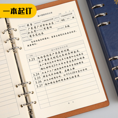 速发客户跟踪汽登记回访房地产意向本车资料销售档案本跟进管理顾