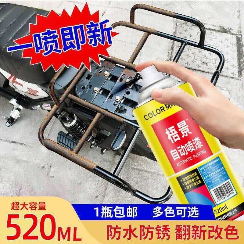 速发黑色自动手摇自喷漆哑光黑亮黑漆汽车防锈免除锈家用木器漆涂