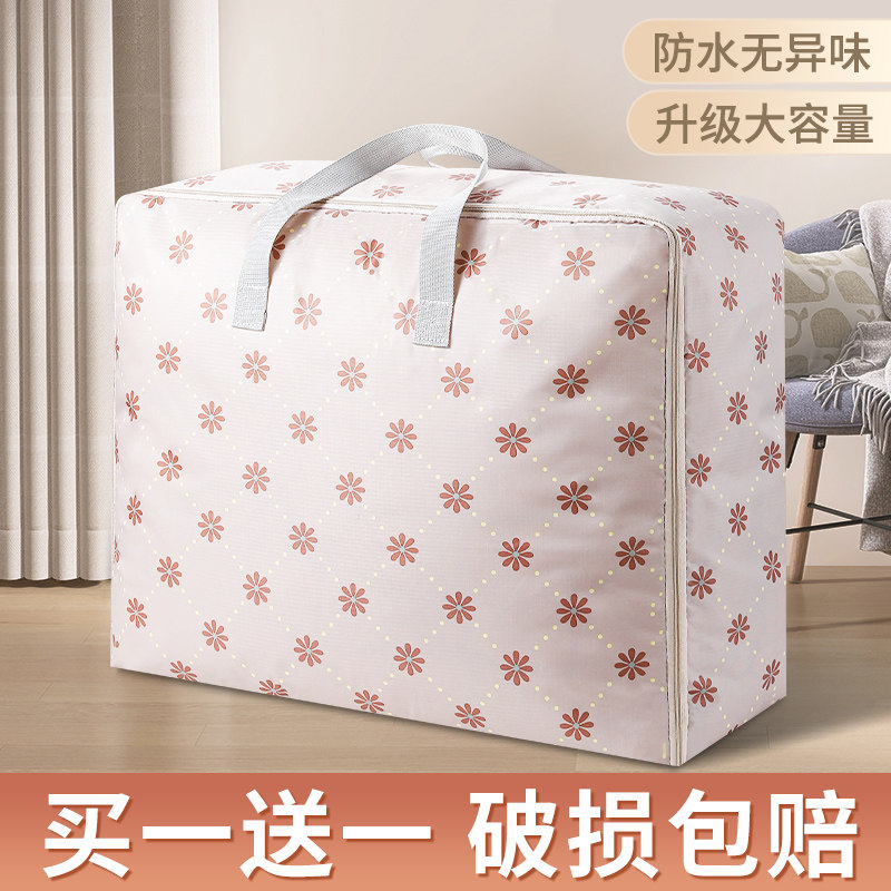 速发被子收纳袋大容量防水防潮衣袋衣物袋子服棉被整理装搬家打包