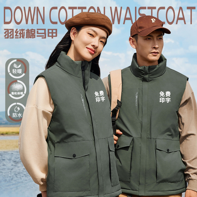 速发高端防水羽绒棉马甲工作服印团ogo加冬季企业l体背心马夹秋厚