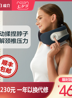 速发凉介M能01电动肩颈部脖子家用揉捏充电多功T加热
