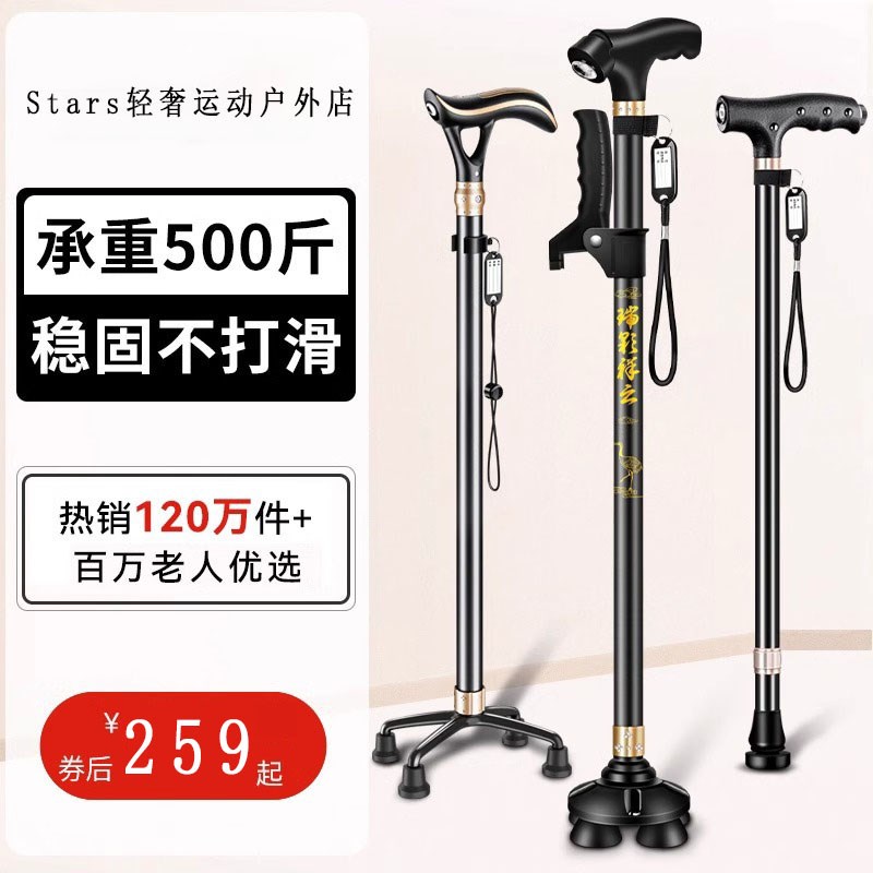 速发拐杖防滑垫能棍徒功拐脚垫橡胶手杖防滑胶头拐头轻便多步