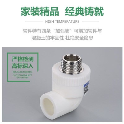 速发日丰管ppr水管配件4分水管子塑料自来水管三通弯头管件大全活