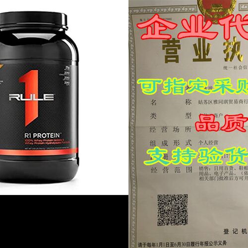 速发R1 Prot Whey Isate/Hyysate, Rule 1 Prots (8