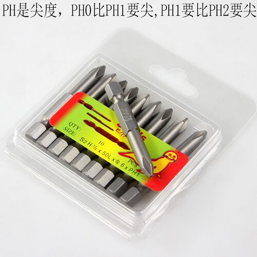 速发s风批嘴电动十字批头5H1电P嘴PH2批咀批0mm起子头0带强磁