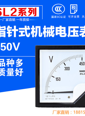 速发指 电流表 电压表 6L2-VV150V 2502 00V 450  500V 6CV-V