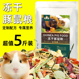 速发适鼠专用粮食猪粮全价粮主豚草粮饲料食物均衡营养粮全阶粮用