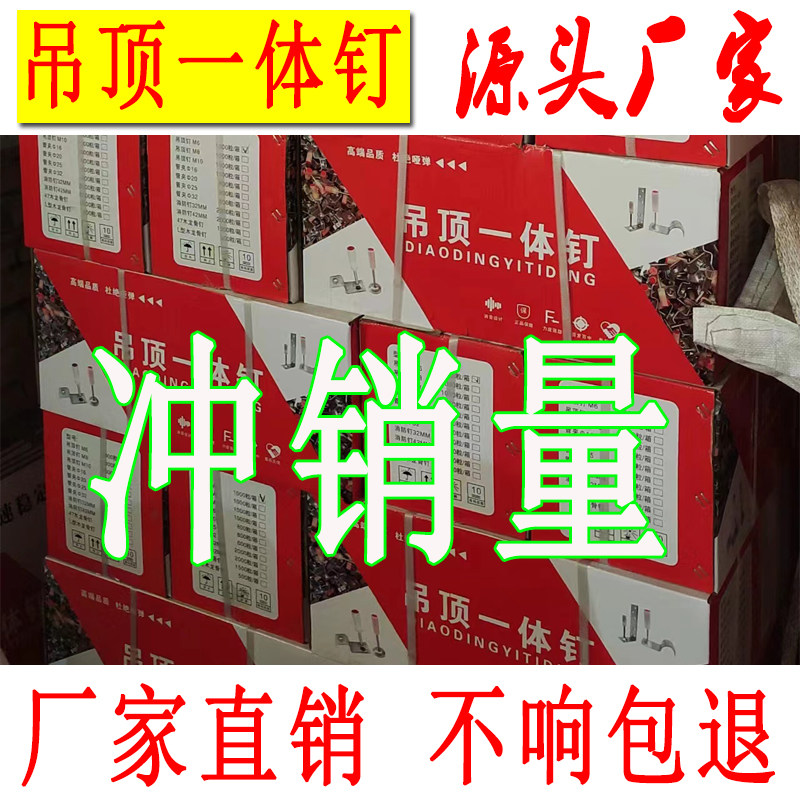 速发消木吊顶一体钉泡钉南山吊卡射钉钉管顶钉音龙骨钉整箱