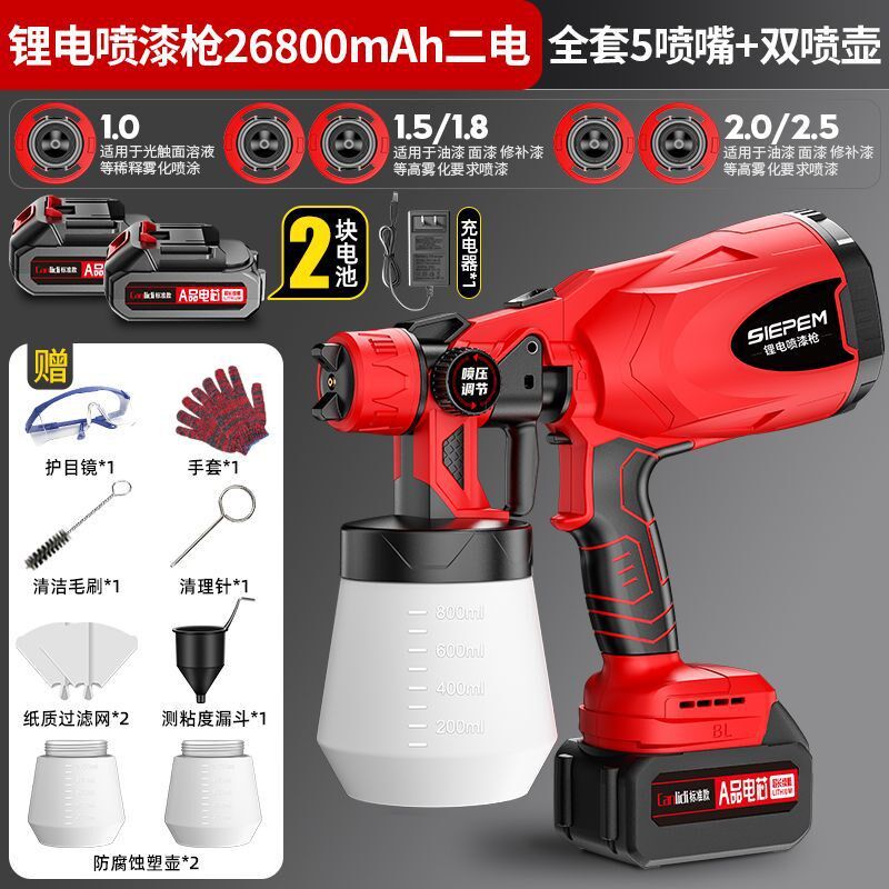 速发电喷用漆枪家动油漆涂料乳胶喷漆机喷涂机喷漆锂电喷壶喷枪