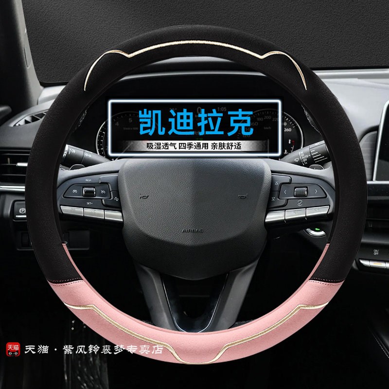 速发适用方向盘套ct5 ct4 ct6 at xts xt5xt4xt6翻毛皮