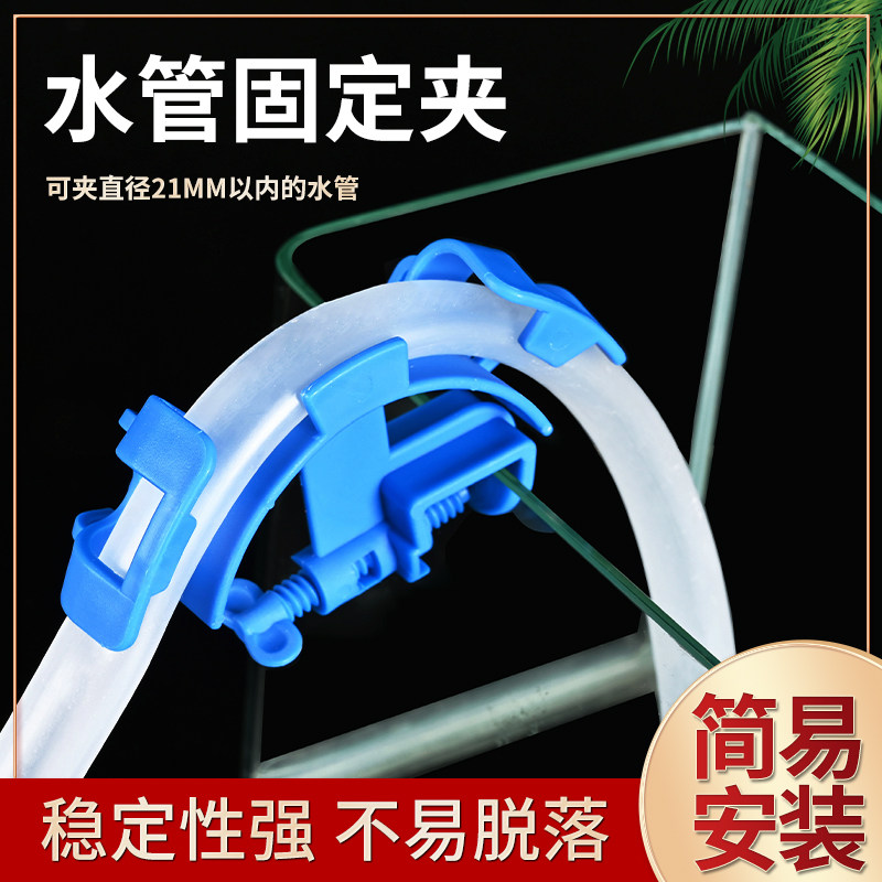速发固缸夹水管固定夹水管鱼缸夹换水固定夹水管换水族箱草龟缸鱼