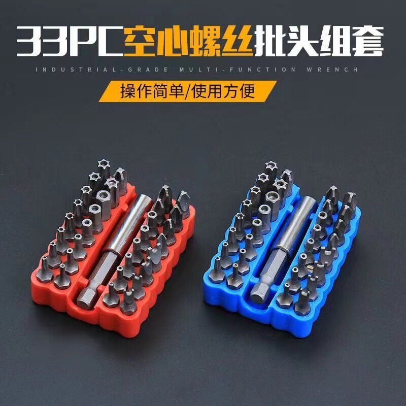 速发10件套批头组合套装1/4接口25MM一字十字六角梅花螺丝刀电钻