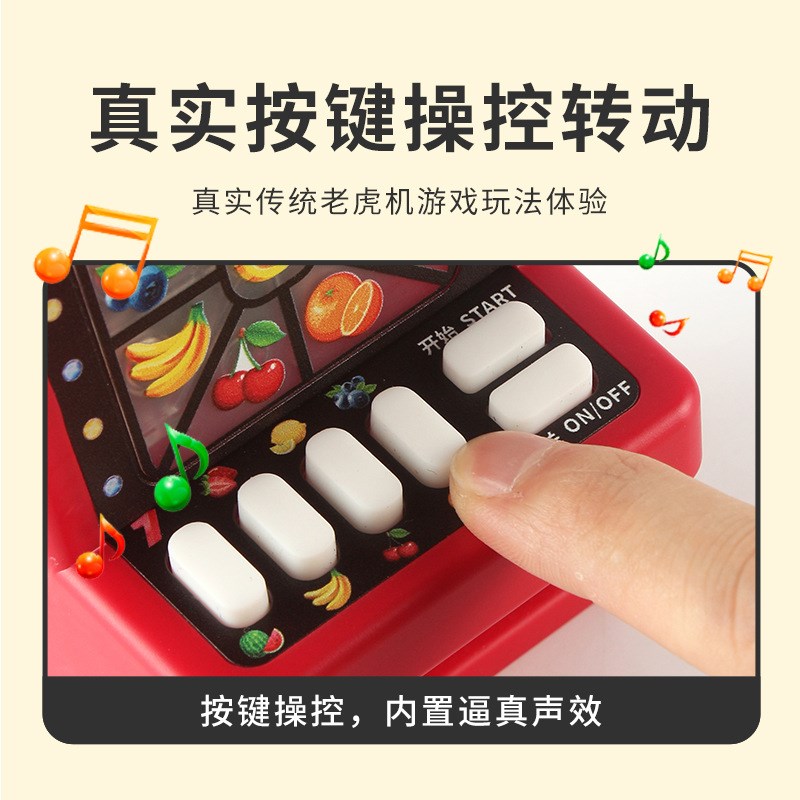 速发迷你机水果摇奖机童年抽奖小型家用儿童男孩益智玩具桌面