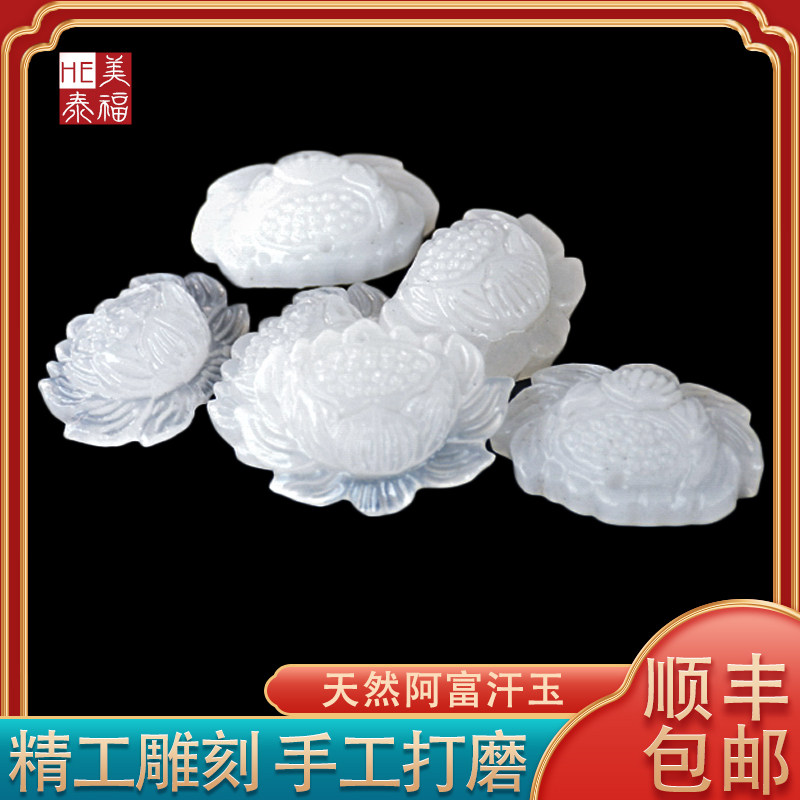 速发纯阿富汗玉精品莲葬祭祖祭祀白葬随葬殡葬下花陪事盒摆件
