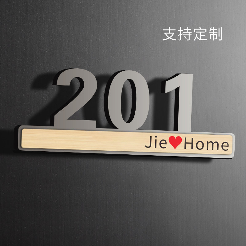 速发门牌号码牌亚克力门牌号数个贴家用住宅提示标酒牌字性创意识