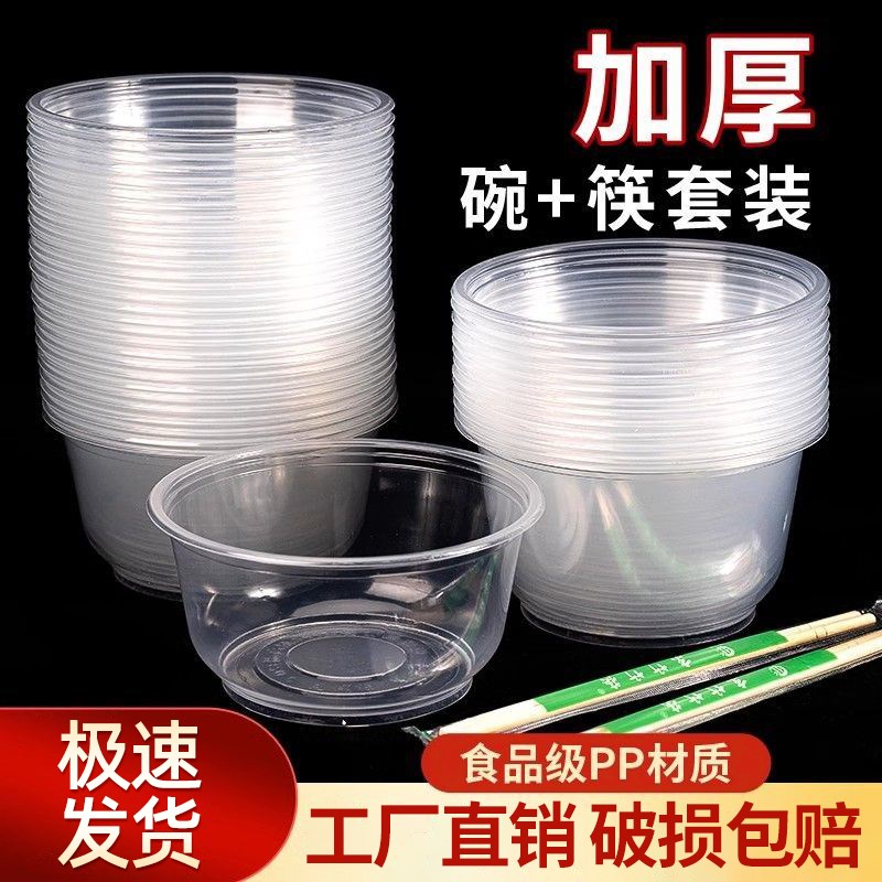 速发一次市碗保料碗快餐汤碗超性家用外卖打包盒环塑圆形透明饭盒