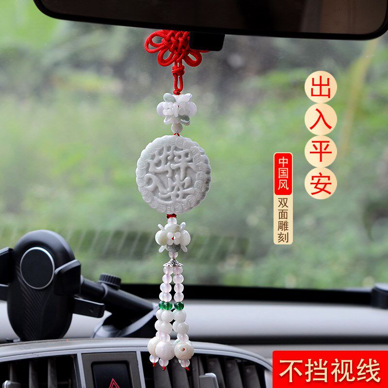 速发汽车挂件车内吊设翡翠出入平安吊载创意饰计男车车坠