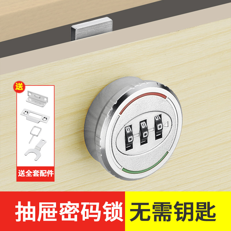 速发床头柜平用办公桌抽屉锁文件柜暗锁具头可调节柜门锁家家柜锁