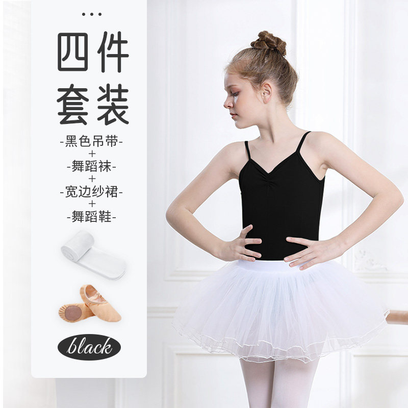 速发儿童舞蹈服吊带芭练功舞体服少儿跳服衣体操服童蕾舞裙专用套