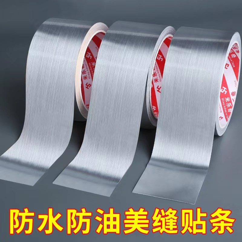 速发美缝贴条厨房水碗生边防霉挡水条灶台洗槽池边缘缝隙卫封间防