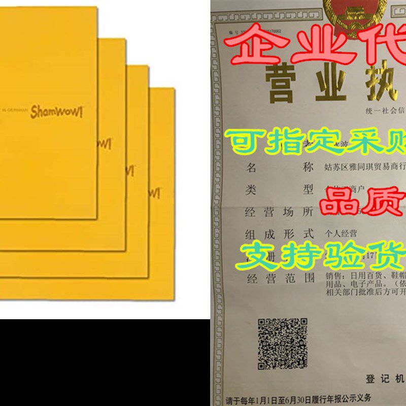 速发  Shwow -  Aorbet Multi-Pure