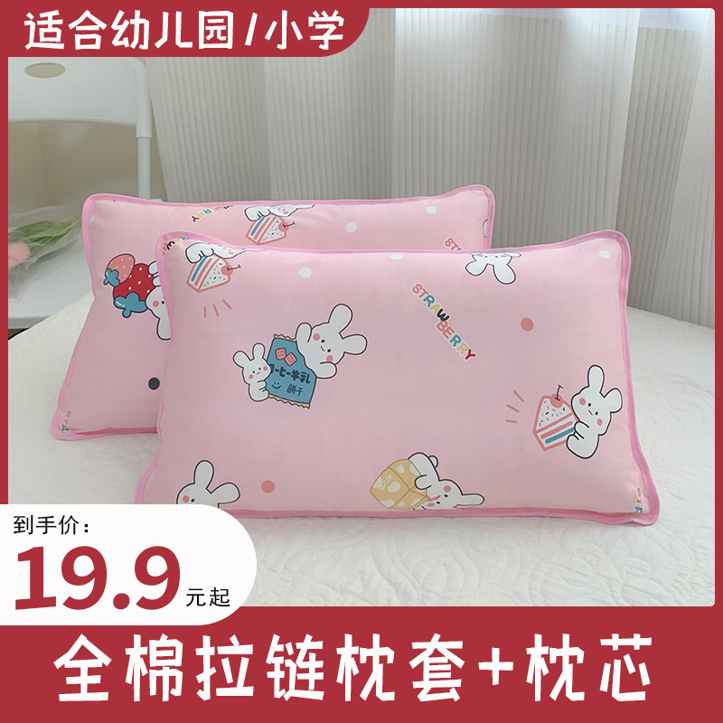 速发幼儿园小学生专用宝宝儿童枕枕头小芯带纯棉枕洗全棉可拆套午