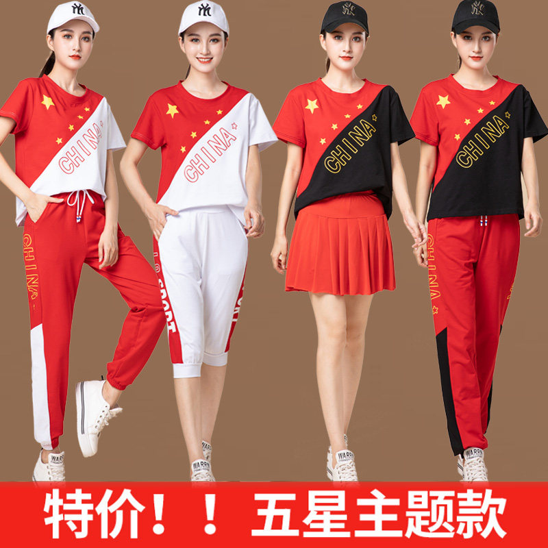 速发动一演出服曳操舞跳服装新款套装团体广场舞运七健身步表演服