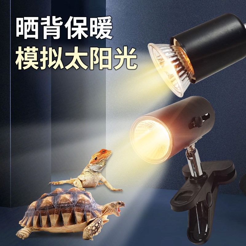 速发乌龟晒光灯加龟缸保温太灯架全背谱照热取暖晒被灯uvb